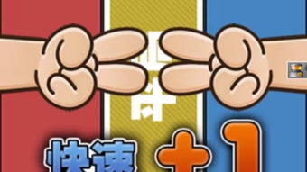 石头剪刀布1