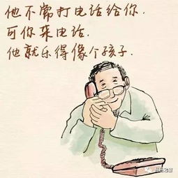 致父亲节父亲是那个陪你走一程的人