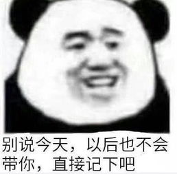 聊天耍无赖表情包火了,男朋友不听话,表情包怼到他喊服