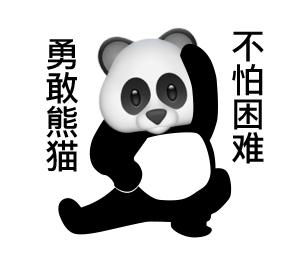 勇敢牛牛不怕困难表情包有哪些勇敢牛牛不怕困难表情包合集快吧游戏