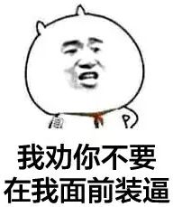 懵逼武汉人微信表情包进化史,囧