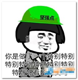 老婆做头发戴绿帽表情包老婆做头发戴绿帽什么梗搞笑表情无水印版软件下载