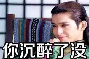 doge表情包微博眼影