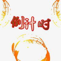 倒计时微信表情包微信头像图片大全