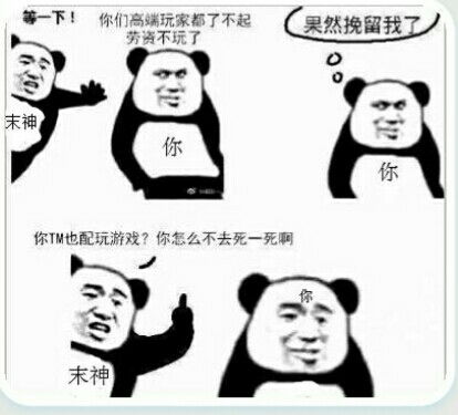 群内大佬的沙雕表情包第三十八期