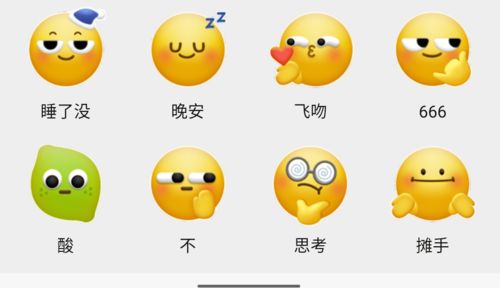 微信这两个火了,朋友圈直升机,全新黄脸3.0表情包