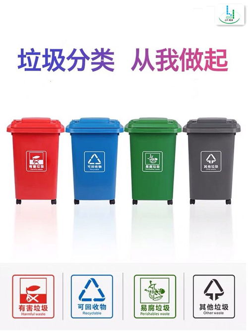 四分类垃圾桶批发,武汉垃圾分类塑料垃圾箱