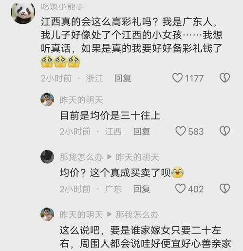 江西彩礼又惹争议,女子江西男友广东听到40万彩礼手都颤抖了