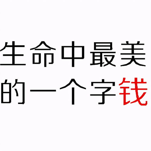 心理学家永远不要向身边人哭穷,后果很可怕