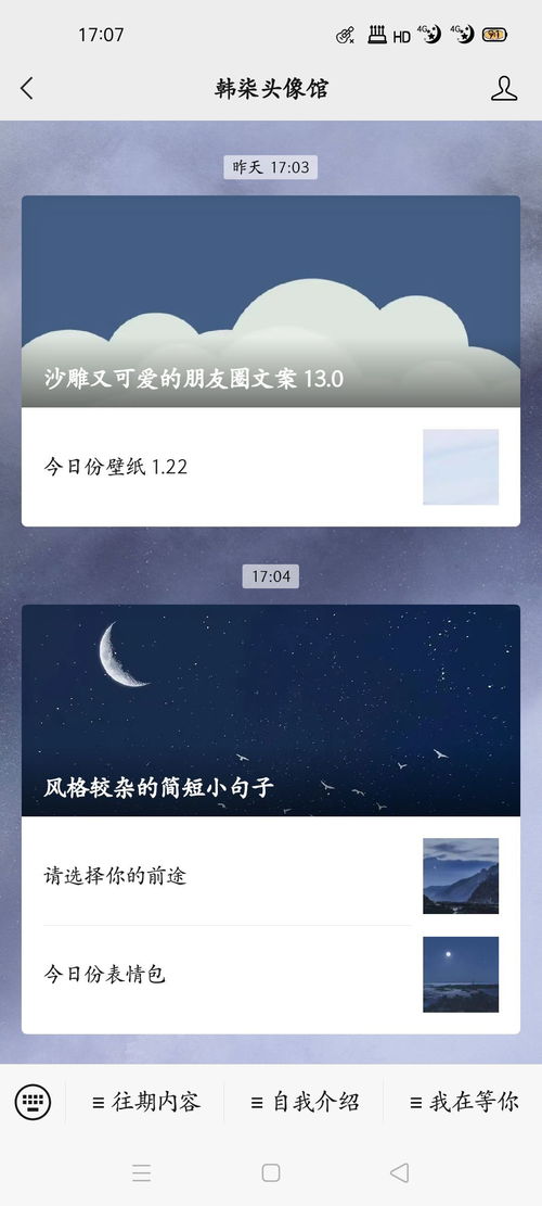风格较杂的简短小句子