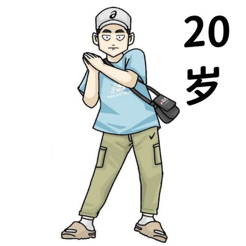 20岁30岁40岁男生分别最喜欢的穿衣搭配方式,太准了