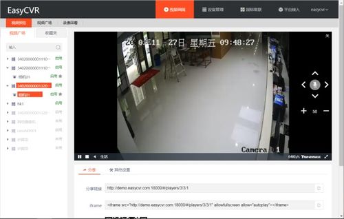 基于easycvr视频平台技术实现对快递网点的远程监管系统