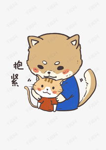 七夕单身狗表情包抱紧素材图片免费下载高清psd千库网图片编号11008004