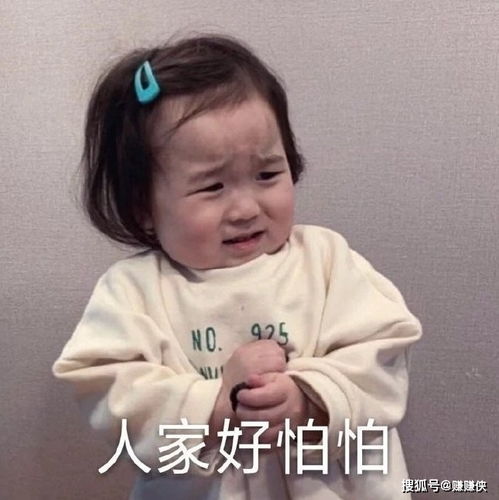 沙雕表情包图片人家好怕怕,我竟无言以对