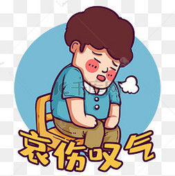 哀伤图片哀伤图片素材免费下载千库网