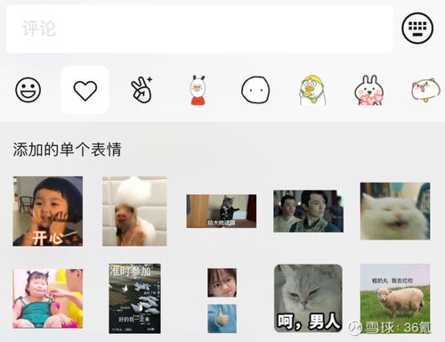 表情微信朋友圈表情包斗图,是件好事吗编者按本文来自微信公众...表情