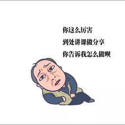 苏大强的表情包被广告人玩嗨了