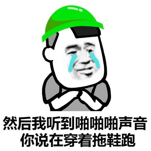笑到抽筋的笑话前两天,看到一男一女在路上拉扯