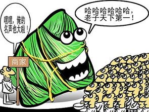 划船表情包端午节