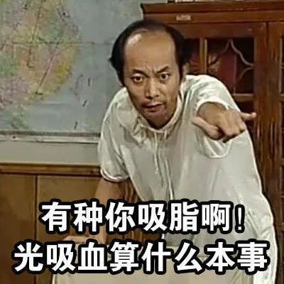 潮图表情包被蚊子咬的暴躁表情包