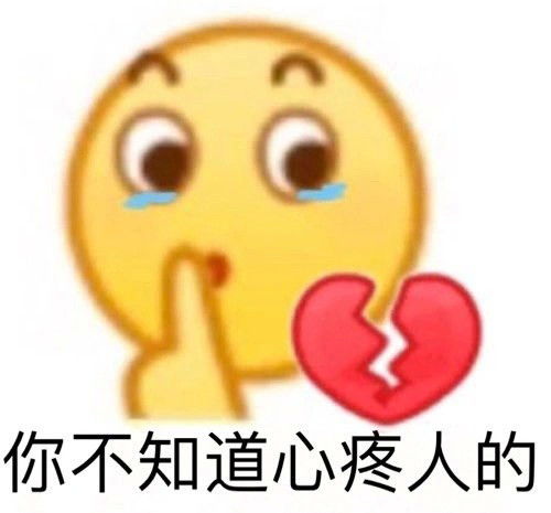 超火表情包丨勇敢牛牛不怕困难
