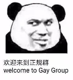 ok我闭嘴表情包北京话