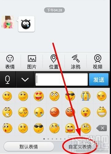 表情包怎么添加加号