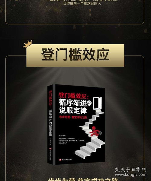 5册墨菲定律九型人格人际关系微表情社交心理学人际交往入门生活