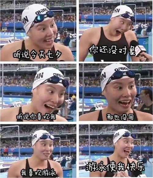 滴,傅园慧表情包卡