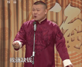 哈哈大笑表情包动图岳云鹏