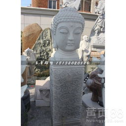 如来佛头像石雕柱,寺庙文化柱石雕-黄页88网
