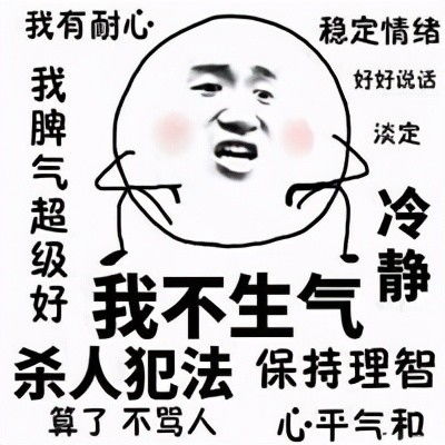 别生气表情包可爱如意