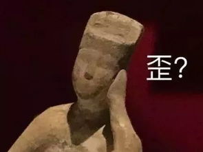 你竟然打我博物馆表情包开启文化底蕴浓厚的斗图模式