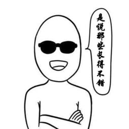 抖音最火表情包i隐形的单身人口