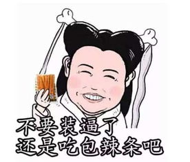 很久没见过如此逗机灵的神回复了,神清气爽