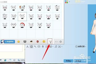 qq表情包怎么下载怎么导入安装
