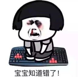 别生气表情包可爱老婆