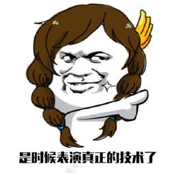 最怕大乔突然的关心王者荣耀大乔表情包分享