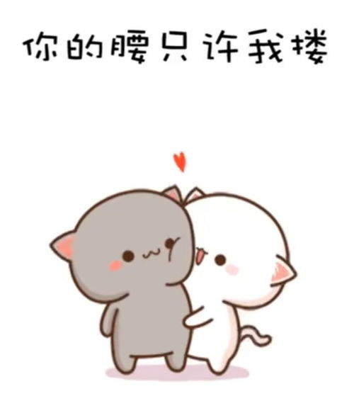 男生们都快把它藏好,别让女朋友看见了的表情包朋友圈