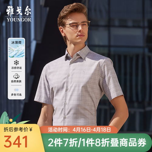 十如仕条纹衬衫男长袖100新疆长绒棉纯棉商务正装免烫衬衣30108蓝条纹常规版4184