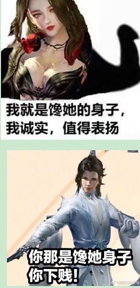 又是表情包大战剑网三新校服上线又引轰动