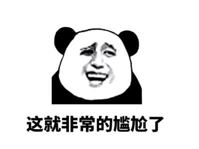 看似稳如老狗,实则慌的一批,这个的眼神承包了我的一天的笑点