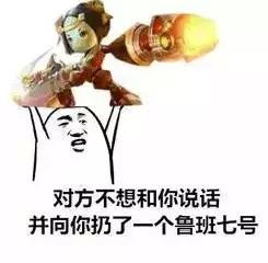 王者荣耀即将下线,你的女朋友找到了吗