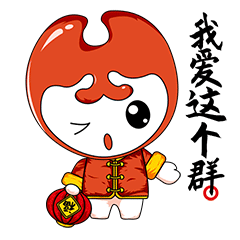 如意宝宝鼠年贺岁表情包q萌上线,给您拜个早年