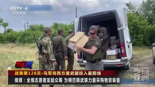 收紧包围俄与西方重武器正面对决