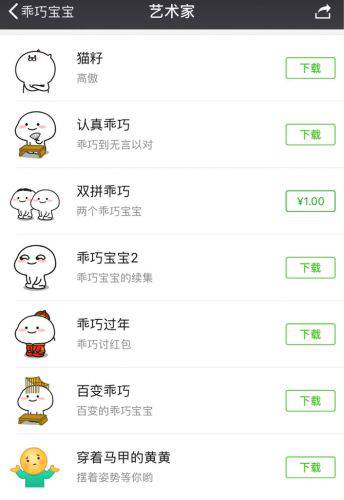 乖巧宝宝激动表情包等他