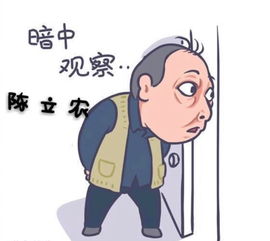 陈立农表情包之苏大强系列是ntjj们现状没错了