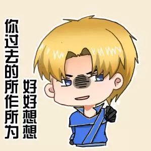 趣味丨圣光背叛了我趣味炉石传说的微信表情包