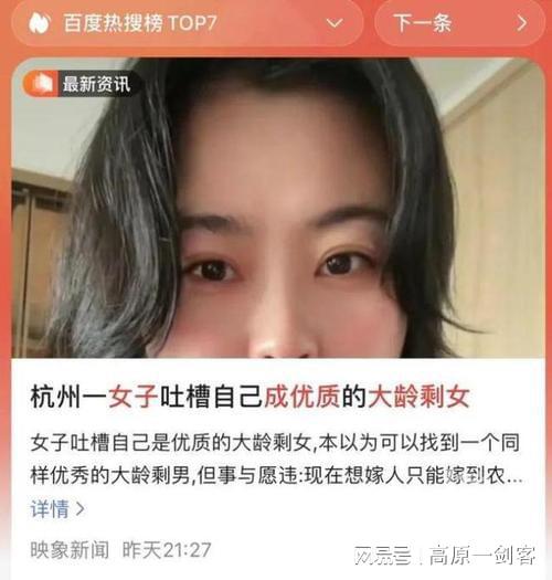 大龄剩女陷相亲困境,35岁金华姑娘相亲5次皆失败
