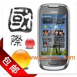 包邮nokia诺基亚c7c7008g内存,包邮nokia诺基亚c7c7008g内存生产厂家,包邮nokia诺基亚c7c7008g内存价格
